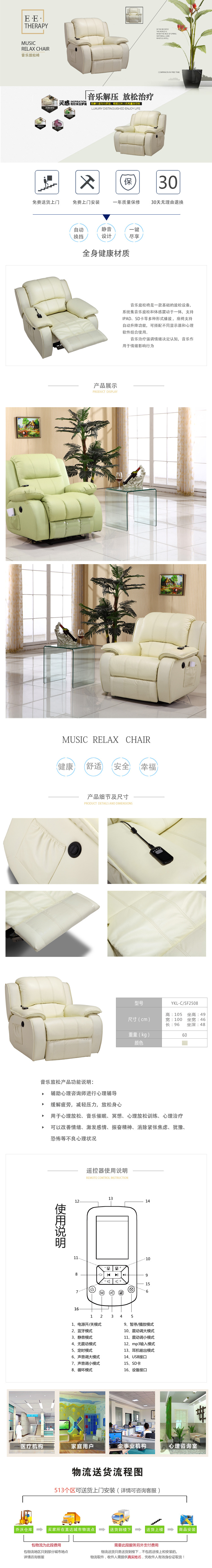 Body feeling music relaxing massage sofa chair