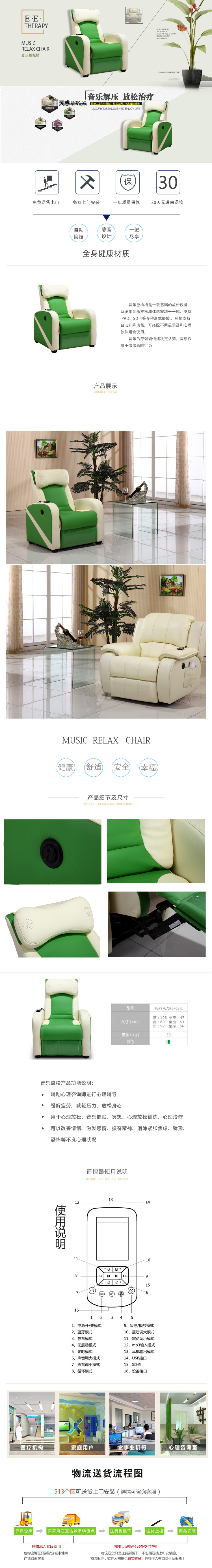 Music relaxing massage chair